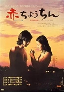 日韩精品一区二区三区中文字幕