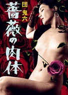 日韩精品一区二区三区四区蜜桃