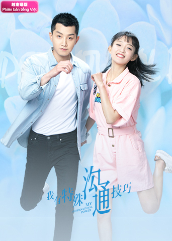 我有特殊沟通技巧 越南版语版