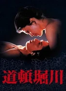 日韩码一码二码三码区别69