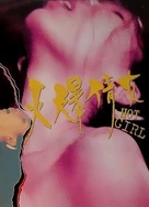 日韩精品一区二区亚洲