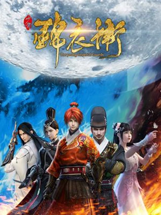 机巧魔神第一季