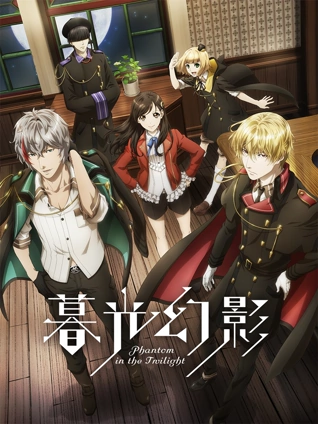 暮光幻影  日配