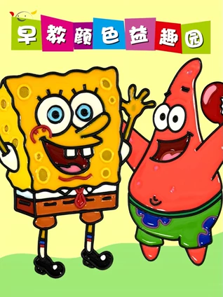 早教颜色益趣园
