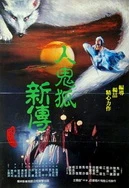 日韩高清一区二区在线观看