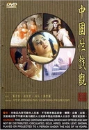 日韩精品东京热无码视频