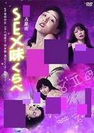 诱人的妺妺2中文在线观看